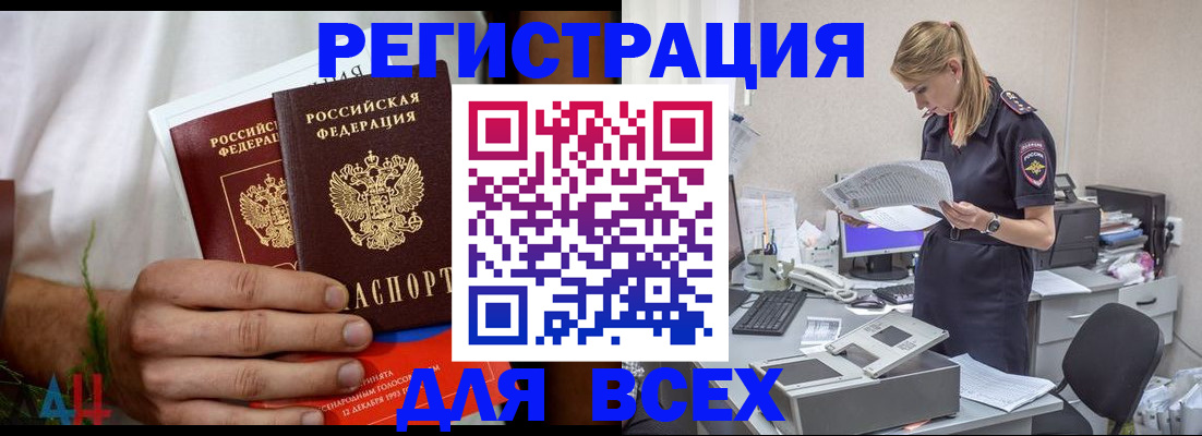 временная прописка в Красноярском крае