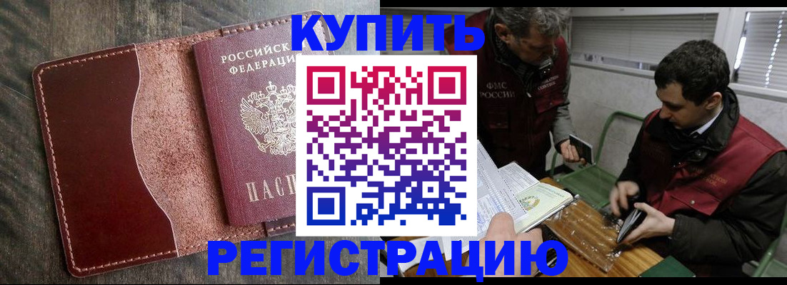 временная регистрация для школы в Красноярском крае