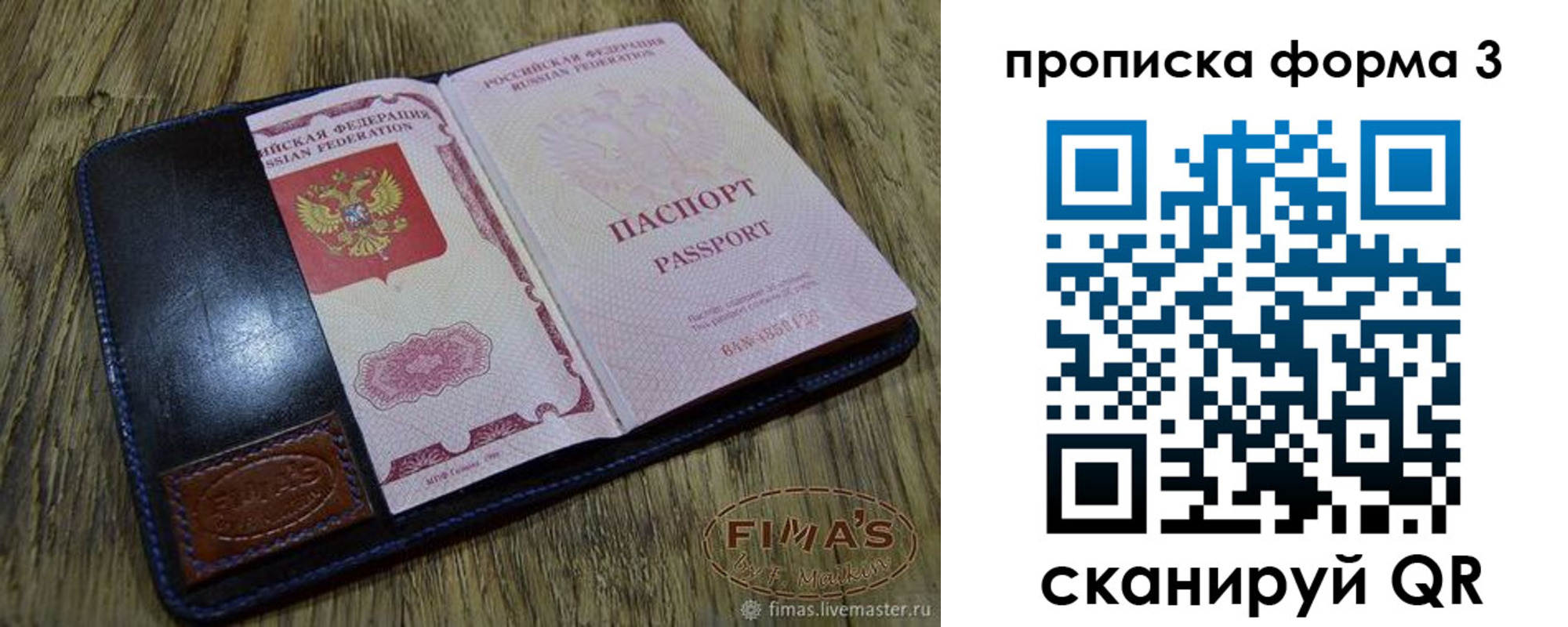 прописка в квартире в Красноярском крае