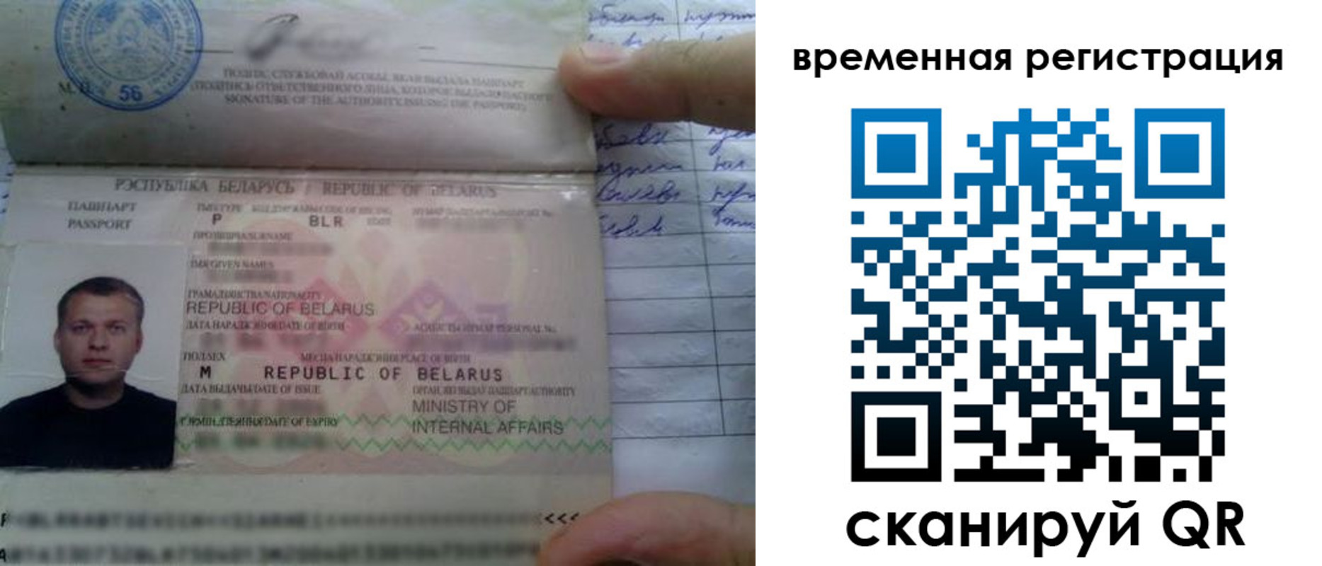 прописка гарантия в Красноярском крае