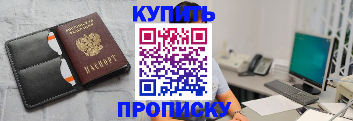 временная регистрация 2025 в Красноярском крае